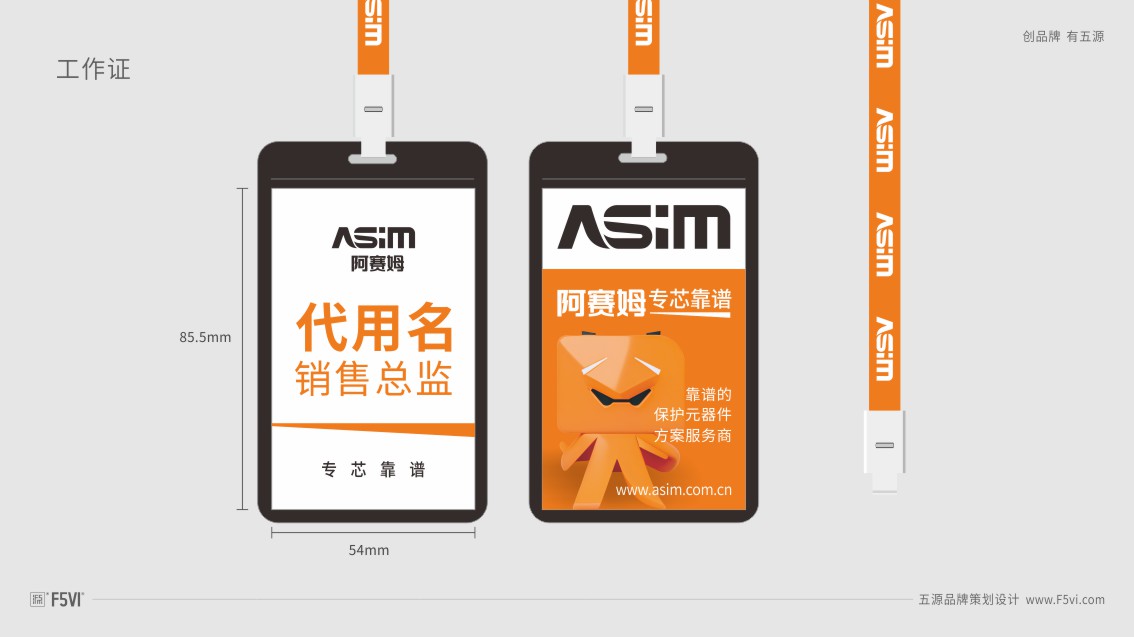 深圳品牌策划,深圳VI设计,科技企业VI设计